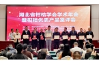 红甘苹武当蜜桔荣获全省柑橘优质产品金奖